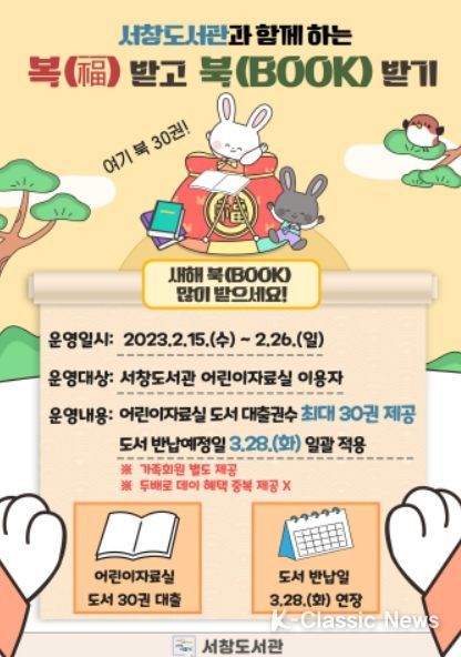 어린이자료실 임시 휴실