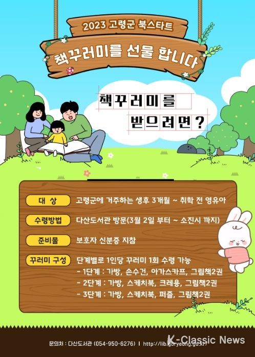 북스타트 꾸러미 배부