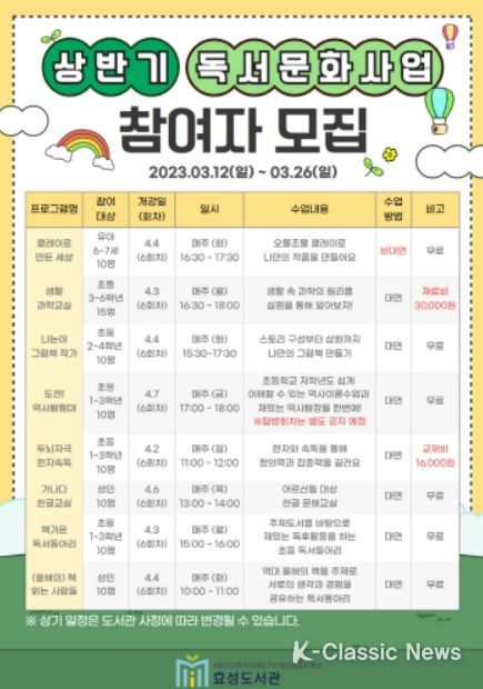 2023년 상반기 독서문화 사업