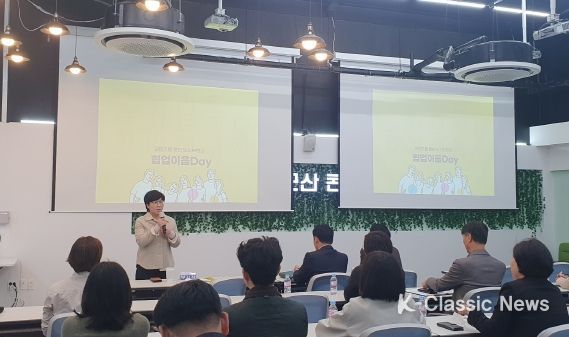 군산시, 칸막이 없는 행정·자율적 협업 위한 ‘협업이음데이’ 추진