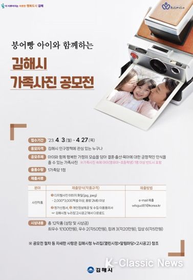 찰칵 !‘붕어빵 아이와 함께하는’