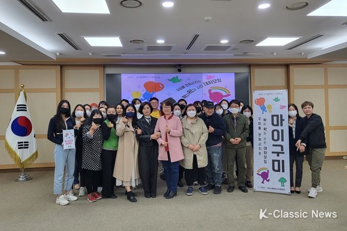 문화도시 시민 기반모임 '마이구미'…본격 활동 시작