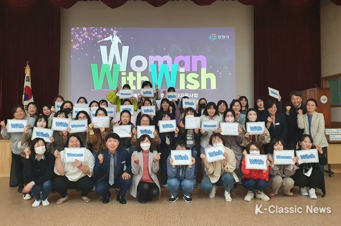 창원특례시, 여성폭력피해자 지원기관 종사자‘힐링여행’