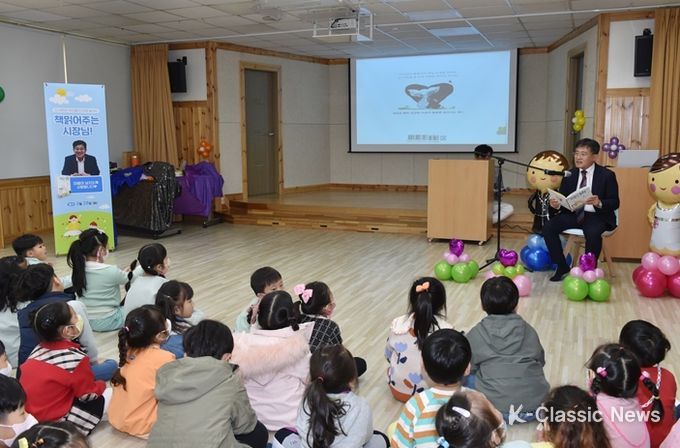 김제시, 그림책 읽어주는 시장님 좋아요