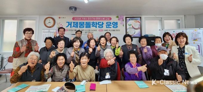 2023년 찾아가는 문해교실 거제몽돌학당, 뜨거운 호응속에 개강식 열려