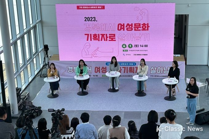 구미시, '문화로 재미있게 살아요'