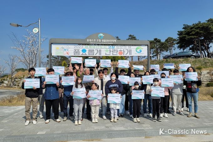 운곡 람사르 습지, ‘세계 습지의 날’ 맞이 습지 보전 캠페인 추진