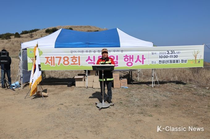 1. 지난달 31일 천성산 정상에서 진행된 식목 행사