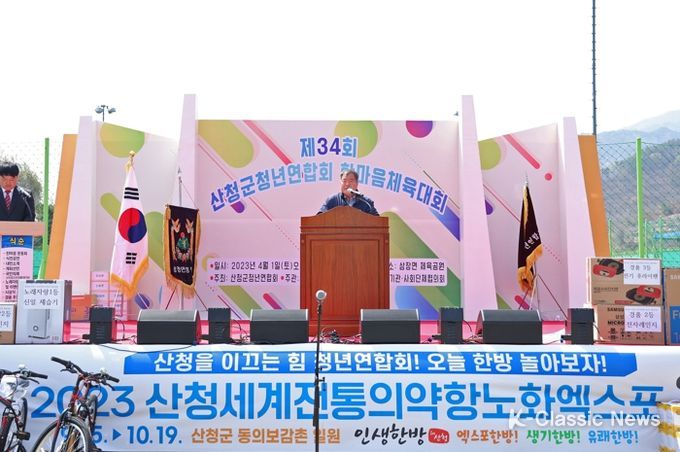 산청군청년연합회, 체육대회·화합의 장 개최
