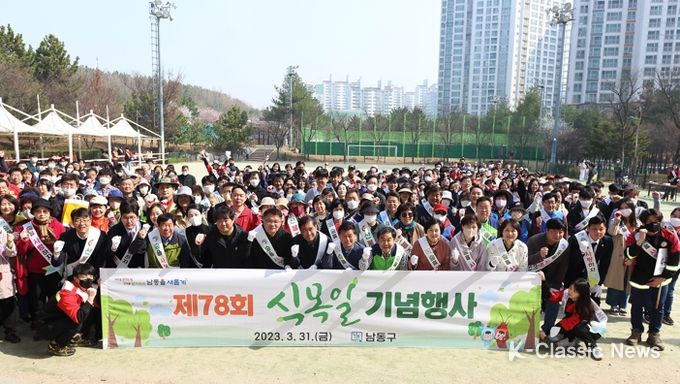 남동구 제78회 식목일 행사 및 나무나누어주기 행사 개최