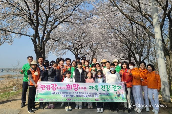 완주군 지역사회보장협의체 여성분과, 가족 건강 걷기