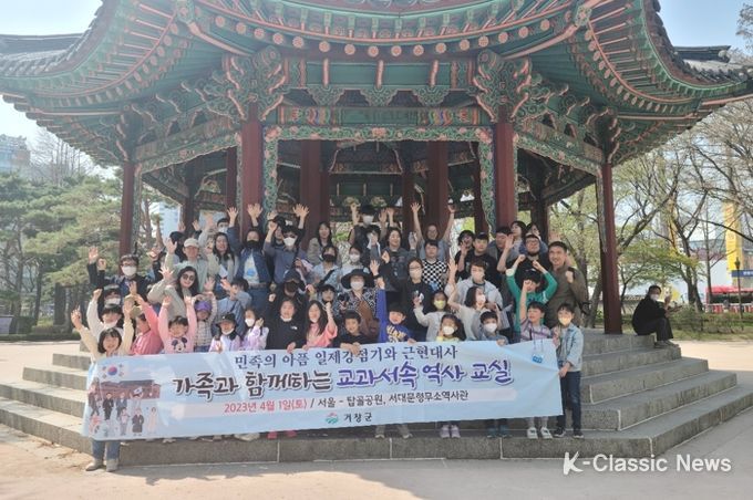 거창군, 가족과 함께하는 교과서 속 역사교실 운영