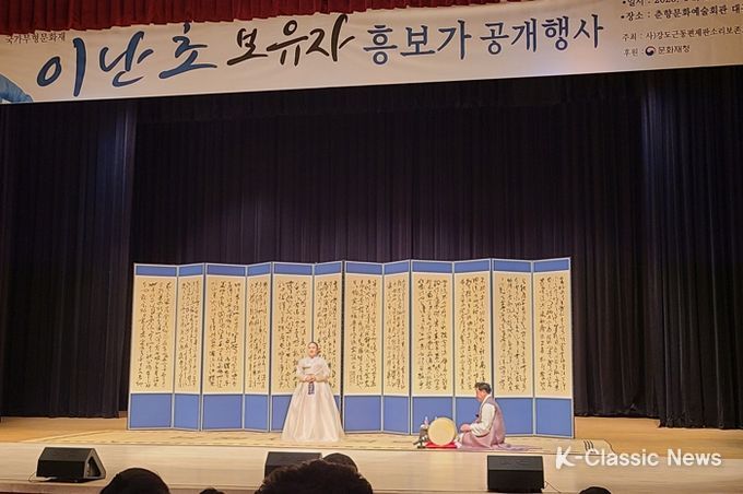 남원시, 국가 무형문화재 판소리 이난초 명창 공개행사 열려