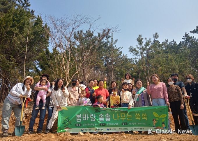 군산시, 다문화가정 식목일 나무심기 행사 추진