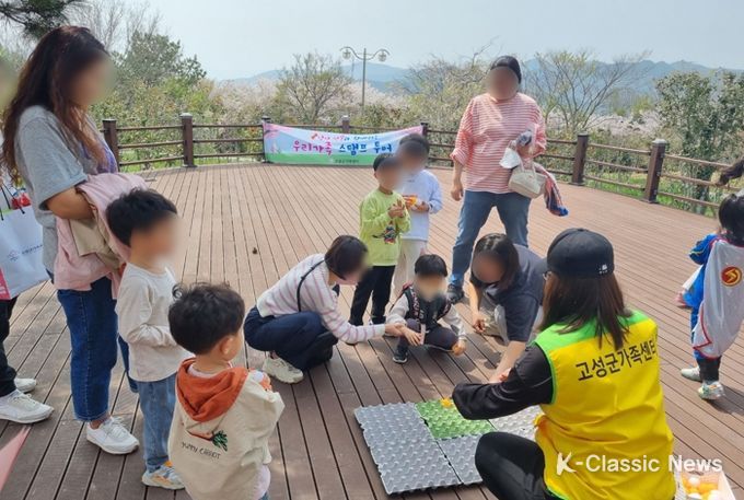 고성군가족센터, 남산 벚꽃과 함께하는 우리 가족 스탬프 투어