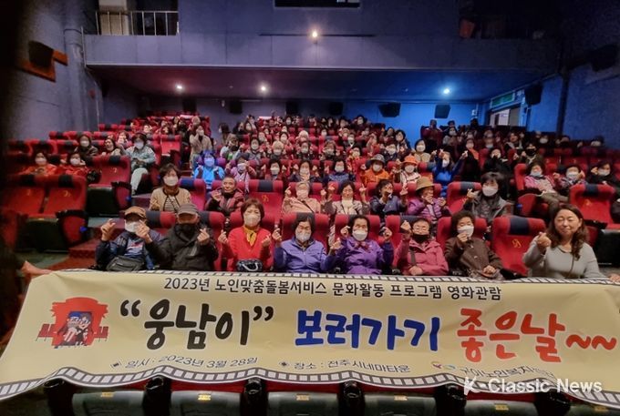 완주군 뽀글파마 ‘할망즈’, “영화 보니 행복해요”