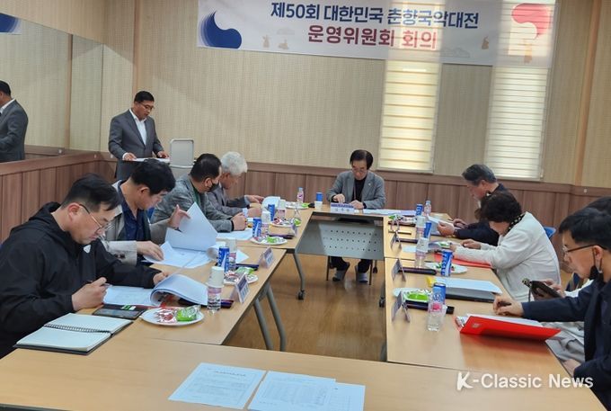 남원시,『제50회 대한민국 춘향국악대전』 준비에 박차