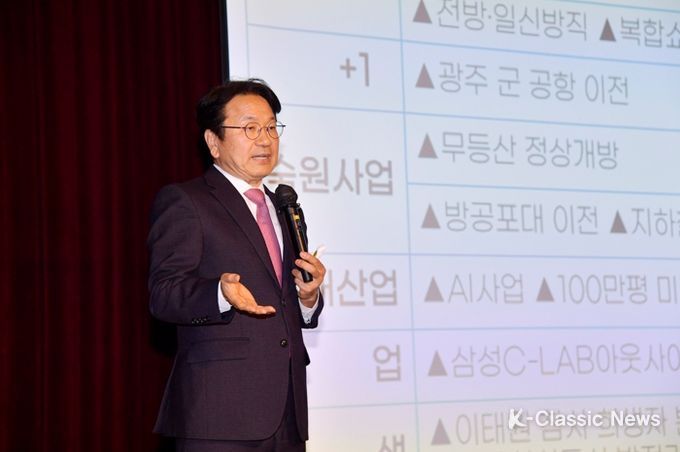 대한노인회동구지회 노인지도자아카데미