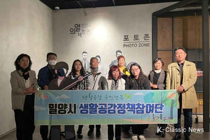 제9기 생활공감정책 참여단이 5일 밀양의열체험관을 방문해 체험을 실시했다.