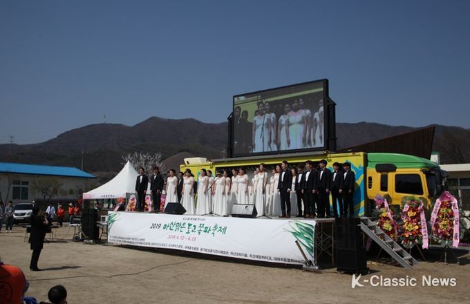 2019년 쪽파 축제 장면
