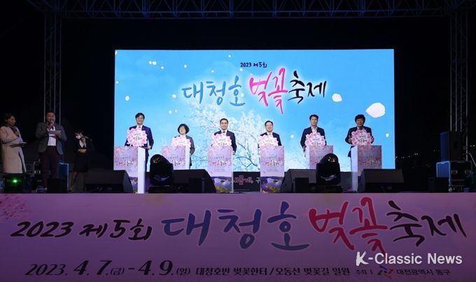 이장우 대전시장, 제5회 대청호 벚꽃축제 개막 축하
