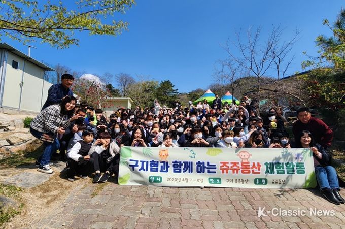 구미시, 365일 행복한 아이들! 동물원 봄나들이!