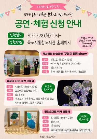 목포도서관에서 책과 함께 놀고, 책과 함께 꿈을 키워요!