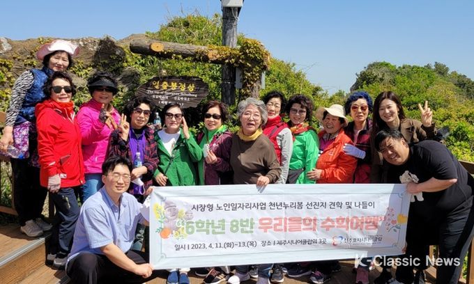 전주시 천년누리봄, 제주도 선진지 견학 및 야외나들이 진행