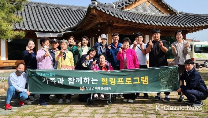 담양군, 치매 환자와 가족 위한 치유 프로그램 운영