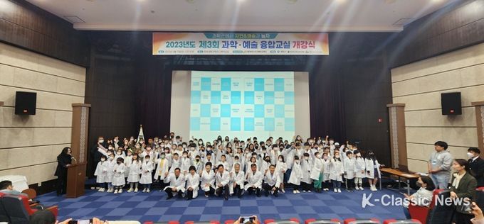 제천시인재육성재단, 과학예술융합교실‘개강’