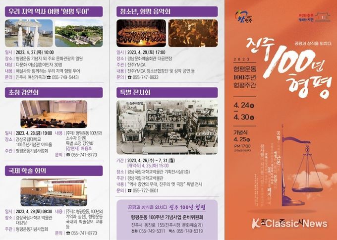 형평운동 홍보 리플릿, 팸플릿