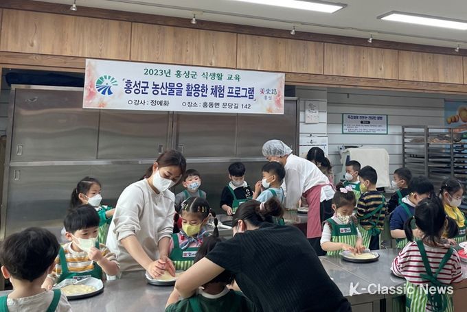 2023년 홍성군 식생활 교육, 홍성군 농산물을 활용한 체험 프로그램 첫 실시