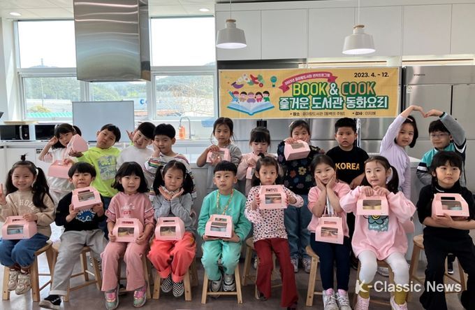 통영시 책도 읽고 요리도 만들고, 나는야 꼬마 요리사!