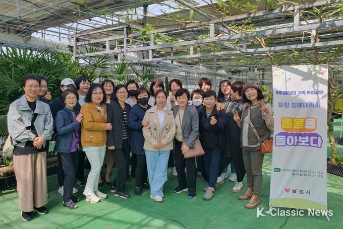남원시 아이돌보미 가족 마음을 연결하는 “원예 힐링 테라피”추진