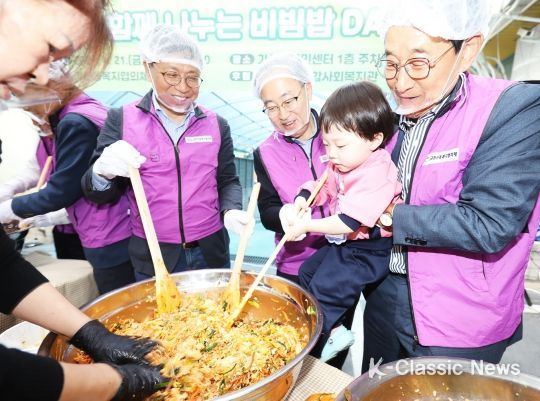금천구, 온 동네가 함께 나누는 비빔밥