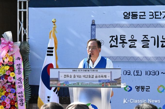 제2회 비단물결 금리축제