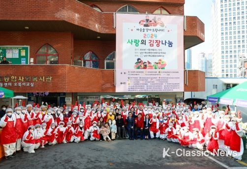 대구 중구, 사랑의 김장나눔 행사로 훈훈한 이웃사랑 실천