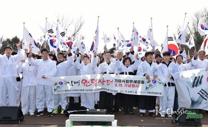 106년전 그날의 함성, 원평장터에 다시 울려퍼지다