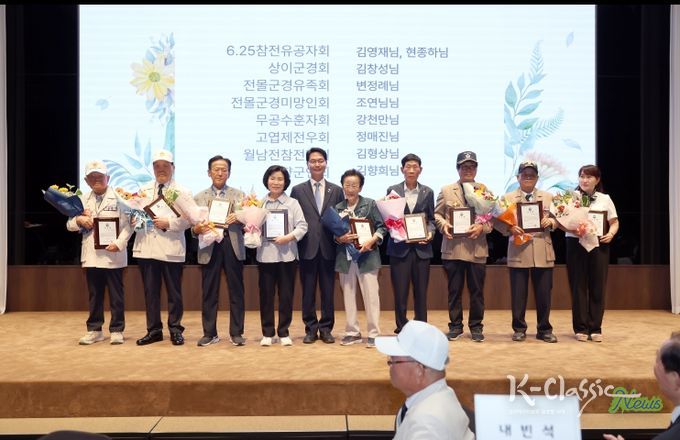 고창군 제3회 보훈가족 한마당 위안행사