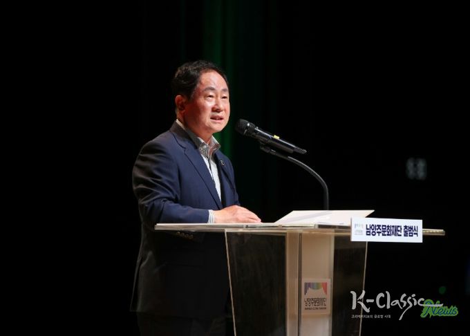 시민 중심 문화 플랫폼…‘남양주문화재단’ 출범 선포