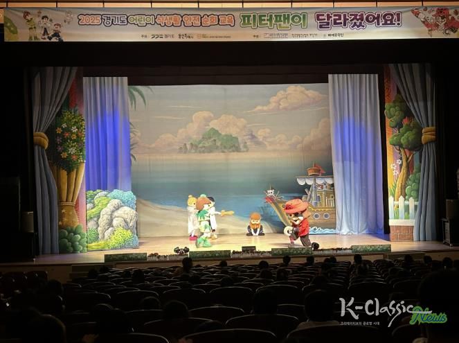 용인특례시의 어린이 식생활 안전교육 뮤지컬 공연장 모습