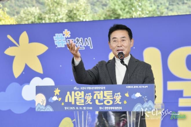 포천시, 무형유산 통합정기공연 ‘시월애(愛) 전통애(愛)’ 성황리 개최
