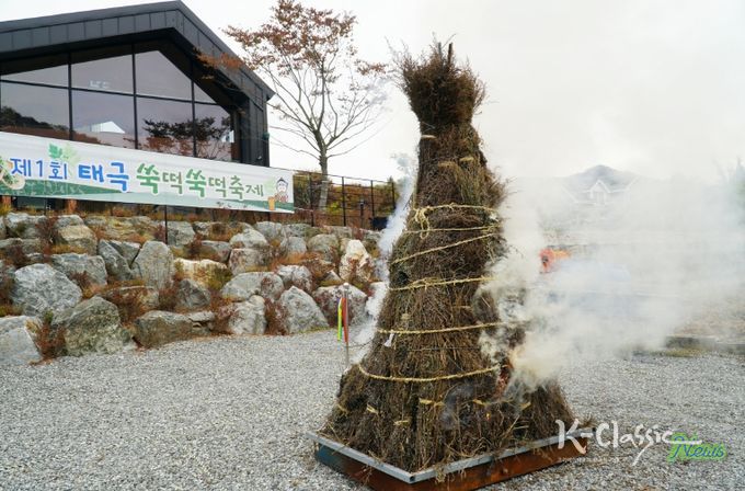 쑥불로 한해의 액운을 날리고, 불빛 아래 추억을 굽는다 ‘태극 쑥불 축제’ 10월 24일 개최’