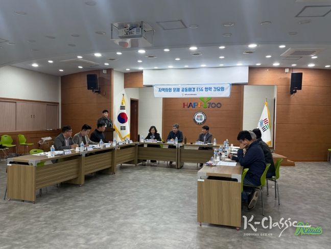 ESG 간담회