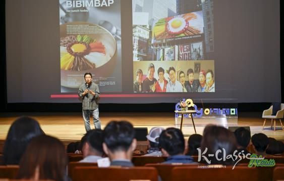 서경덕 교수 초청 강연 , “세계를 향한 무한도전”