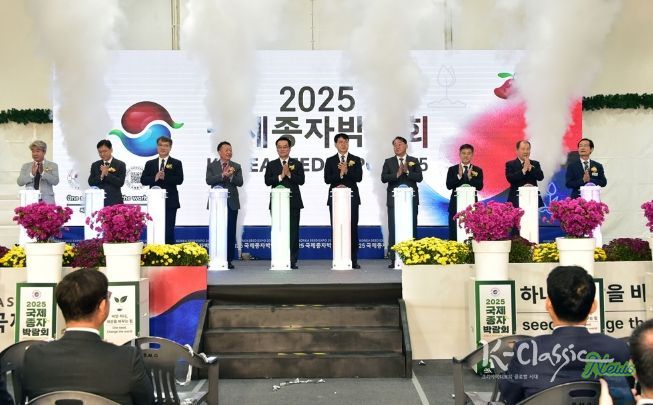김제에서 만나는“2025 국제종자박람회”개막 성큼