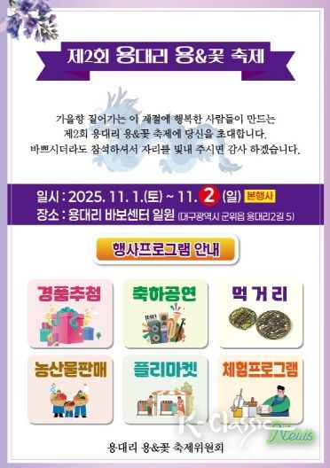 용대리 축제포스터