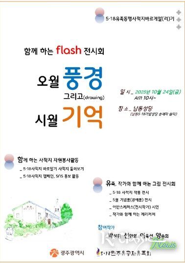 포스터