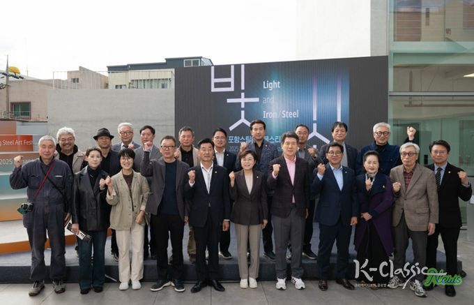 ‘빛과 쇠’를 주제로 한 ‘2025 포항스틸아트페스티벌’이 지난 25일 동빈문화창고1969에서 14번째 축제의 막을 올렸다.