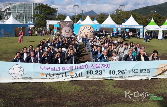거창의 맛과 전통을 세계로, 제3회 천년부각축제 성황리 폐막